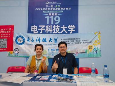 凝聚校友力量，共筑招生華章 電子科大各地校友會全力支持學(xué)校招生宣傳工作