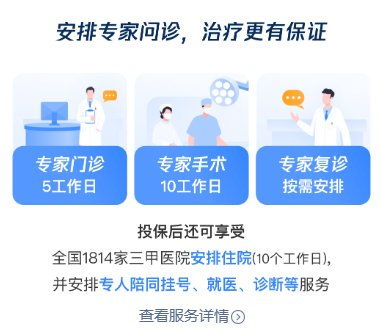 騰訊微保“190種疾病確診即賠” 硬核保障下的招生輔助服務(wù)新亮點(diǎn)
