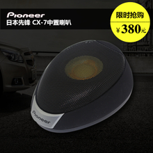 先鋒領航，聲動座艙 最新最全4寸汽車音響產品選購指南